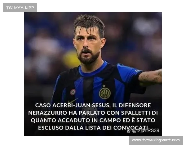 奥古斯托：国米领跑4分，专注自身是关键。